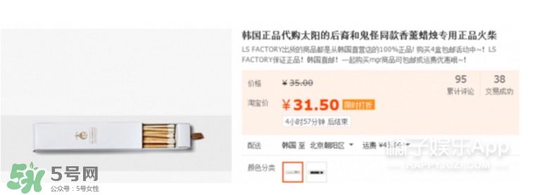 金高銀的蠟燭什么牌子？金高銀同款蠟燭