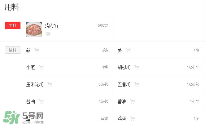 一斤肉丸子加多少雞蛋？肉丸和雞蛋的比例