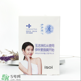 isoi面膜好用嗎？伊所愛面膜怎么樣