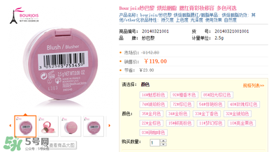 妙巴黎腮紅怎么樣？妙巴黎腮紅價(jià)格多少錢？