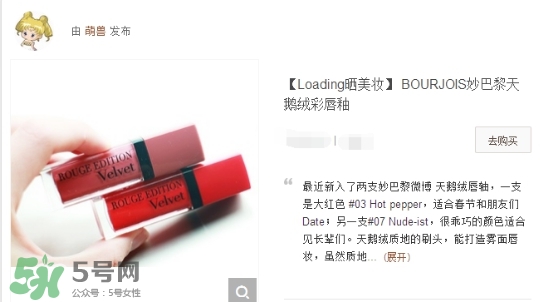 妙巴黎唇釉怎么樣？妙巴黎唇釉怎么涂