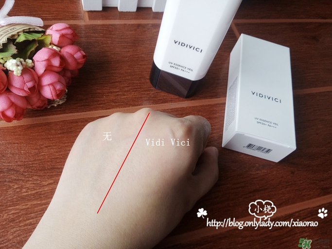 vidivici隔離好用嗎？vidivici隔離霜怎么樣？