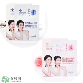 isoi面膜好用嗎？伊所愛面膜怎么樣