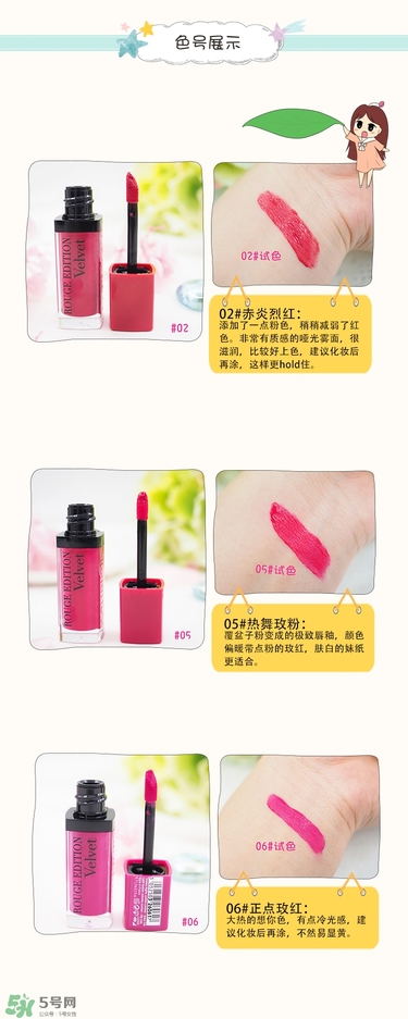 妙巴黎唇釉怎么樣？妙巴黎唇釉怎么涂