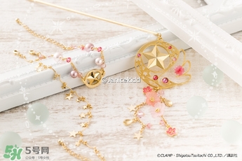 魔卡少女櫻發(fā)簪手鏈多少錢？魔卡少女櫻發(fā)簪手鏈哪里買？