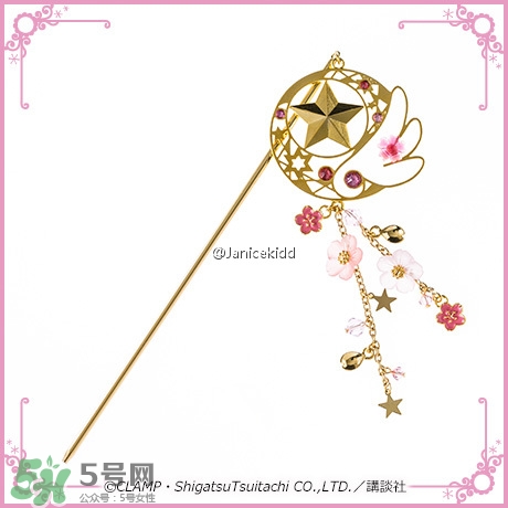 魔卡少女櫻發(fā)簪手鏈多少錢？魔卡少女櫻發(fā)簪手鏈哪里買？