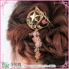 魔卡少女櫻發(fā)簪手鏈多少錢？魔卡少女櫻發(fā)簪手鏈哪里買？