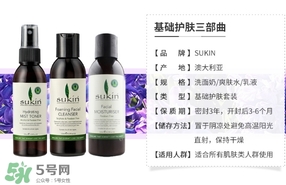 sukin乳液適合什么膚質(zhì)？sukin乳液適合什么年齡？