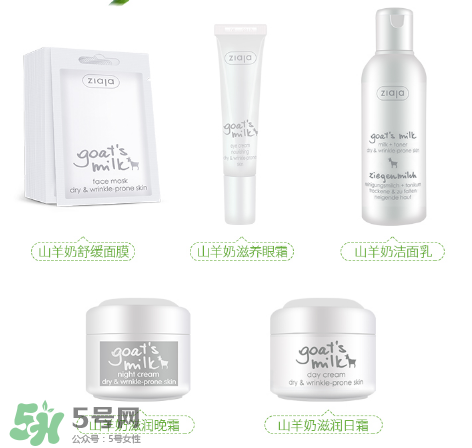 ziaja面膜怎么樣？齊葉雅羊奶系列怎么樣