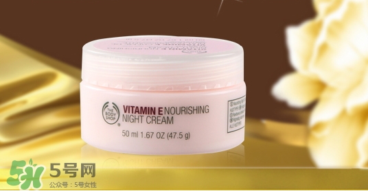 the body shop維e晚霜怎么用？美體小鋪維e晚霜使用方法