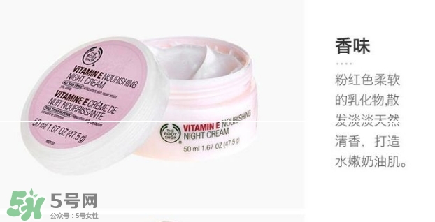 the body shop維e晚霜怎么用？美體小鋪維e晚霜使用方法