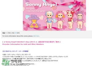 sonny angel2017情人節(jié)限量公仔什么時(shí)候發(fā)售？多少錢？?jī)r(jià)格