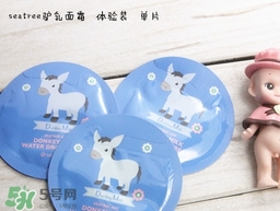 seatree驢奶面霜怎么樣?seatree驢奶面霜好用嗎? seatree驢奶面霜怎么樣?seatree驢奶面霜好用嗎?