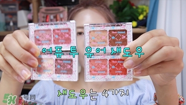 apieu眼影盤色號試色 apieu眼影盤試色圖 apieu眼影盤色號試色 apieu眼影盤試色圖