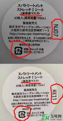 Spa眼膜怎么樣？Spa眼膜真假鑒別