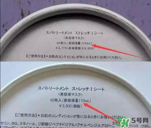 Spa眼膜怎么樣？Spa眼膜真假鑒別