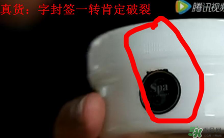 Spa眼膜怎么樣？Spa眼膜真假鑒別