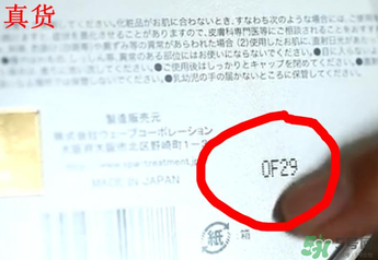 Spa眼膜怎么樣？Spa眼膜真假鑒別