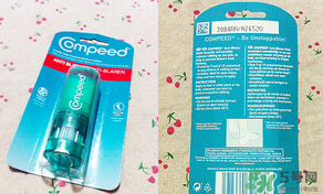 compeed護腳膏多少錢？compeed護腳膏辯真假