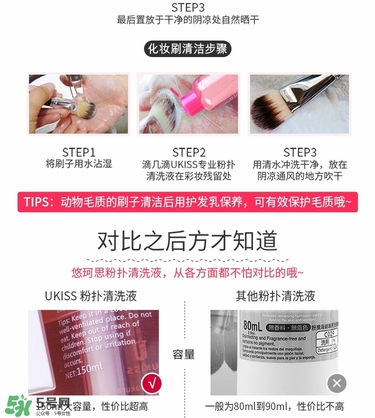 ukiss悠珂思粉撲清洗劑怎么用？悠珂思粉撲清洗劑使用方法