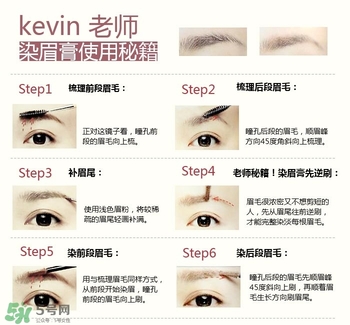 kate染眉膏怎么用？kate染眉膏使用方法