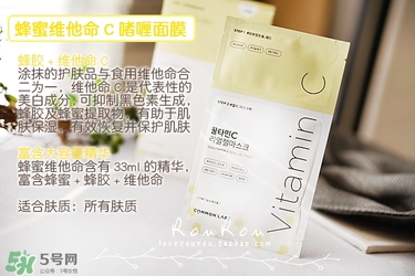 common labs面膜怎么用？common labs蜂蜜維他命面膜用法