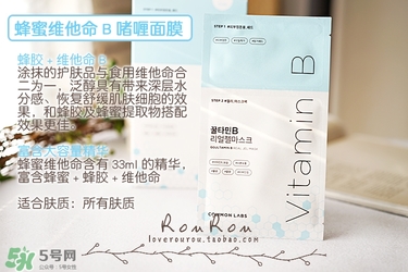 common labs面膜怎么用？common labs蜂蜜維他命面膜用法