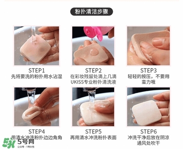 ukiss悠珂思粉撲清洗劑怎么用？悠珂思粉撲清洗劑使用方法