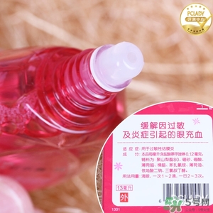 紅樂敦眼藥水說明書 紅樂敦鹽酸萘甲唑啉滴眼液說明書 紅樂敦眼藥水說明書 紅樂敦鹽酸萘甲唑啉滴眼液說明書