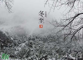 2017年什么時(shí)候進(jìn)九？2017年什么時(shí)候開(kāi)始數(shù)九？