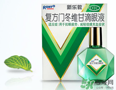 新樂敦眼藥水怎么樣？新樂敦眼藥水說明書與成分