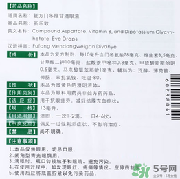 新樂敦眼藥水怎么樣？新樂敦眼藥水說明書與成分