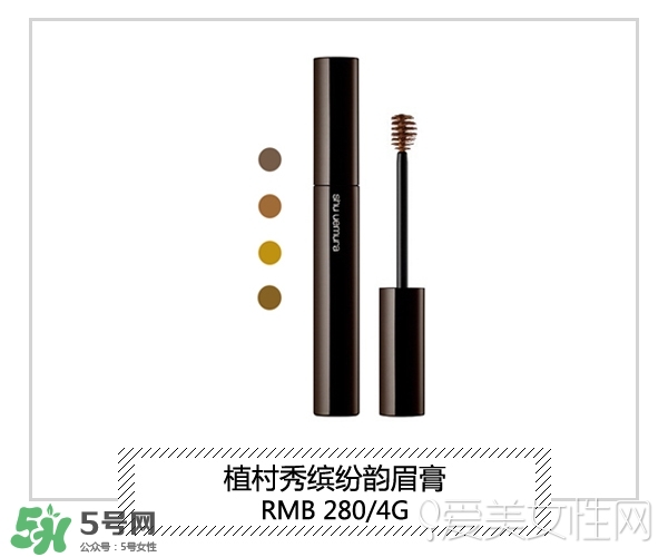 染眉膏什么牌子好？2017年染眉膏排行榜