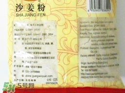 沙姜粉是什么?沙姜粉的功效與作用 沙姜粉是什么?沙姜粉的功效與作用