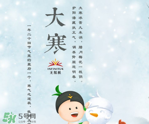 大寒是幾九？2017年大寒是幾九？