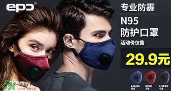 epc口罩是一次性的嗎？epc口罩多久換一次？