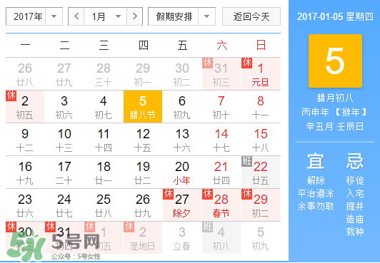 臘八是幾九？2017年臘八是幾九？