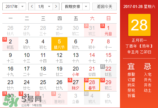 大年初一是幾九？2017年大年初一是幾九？