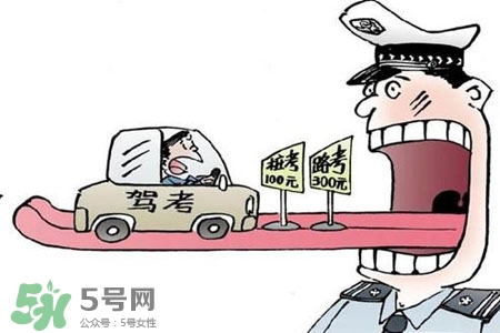 2017年考駕照會漲價嗎？考駕照新政策2017費用