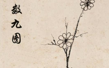 數(shù)九2023從哪一天開始到哪一天結(jié)束 數(shù)九寒天是從哪個節(jié)氣開始的