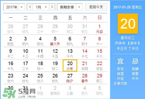 大寒是幾九？2017年大寒是幾九？