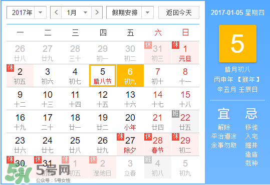 小寒是幾九？2017年小寒是幾九？
