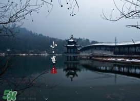 小寒是幾九？2017年小寒是幾九？