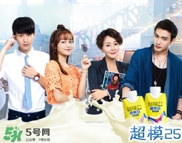 超模25是什么飲料？超模25是什么牌子的？