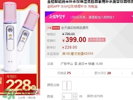 金稻蒸臉器多少錢一臺？金稻蒸臉器價格