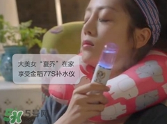 金稻納米噴霧補(bǔ)水儀怎么用？金稻補(bǔ)水噴霧補(bǔ)水儀使用方法