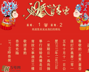 正月初四結(jié)婚好嗎？2017年正月初四結(jié)婚好嗎？