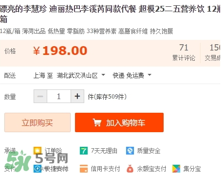 超模25多少錢(qián)？超模25飲料哪里買(mǎi)？