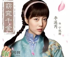 李溪芮的口紅什么顏色？李溪芮口紅色號試色