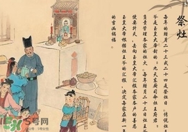 小年什么時(shí)候祭灶神？小年祭灶注意事項(xiàng)